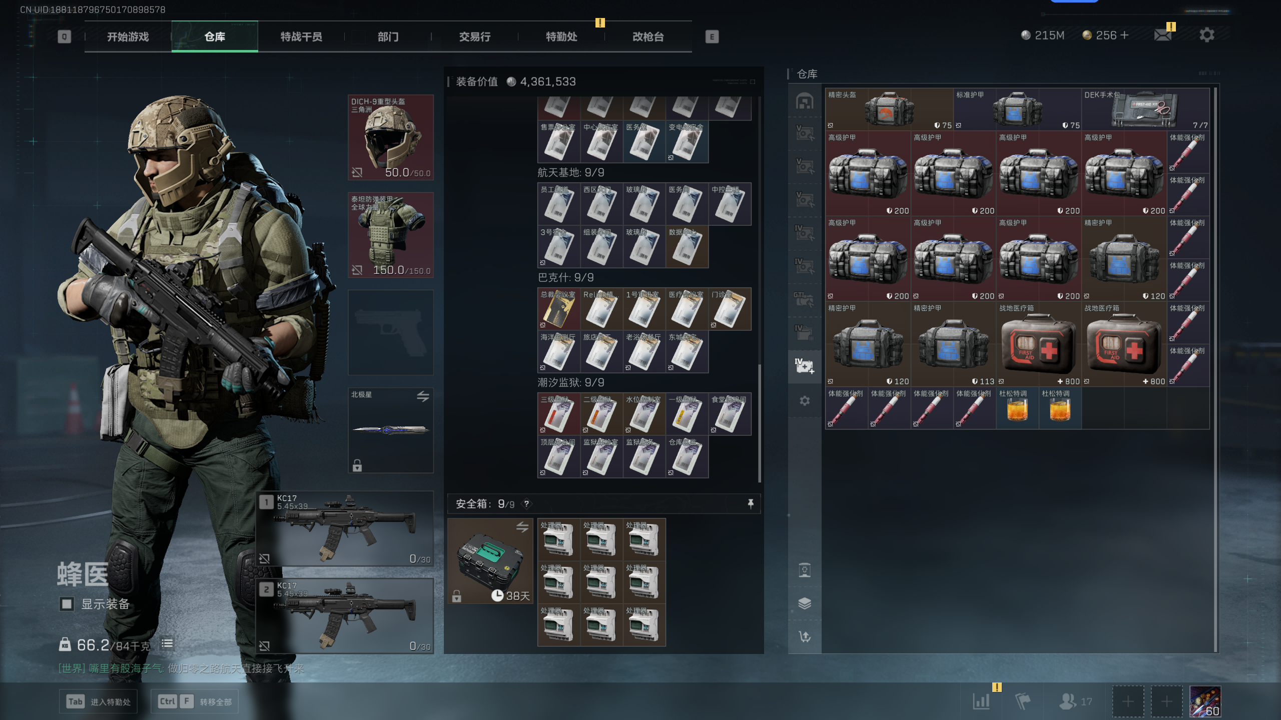 SJZQM338613三角洲行动账号详情图27