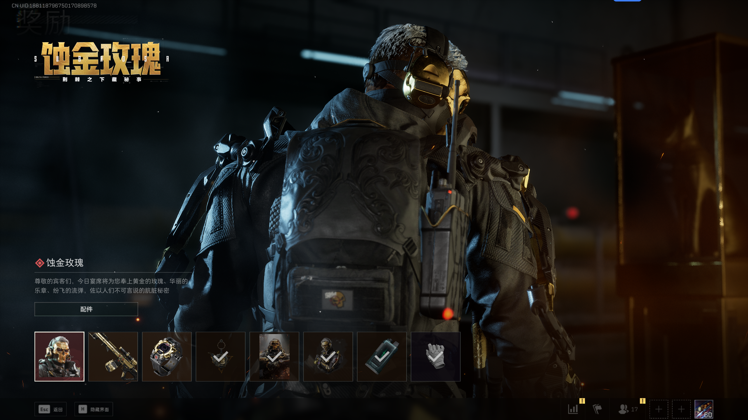 SJZQM338613三角洲行动账号详情图41