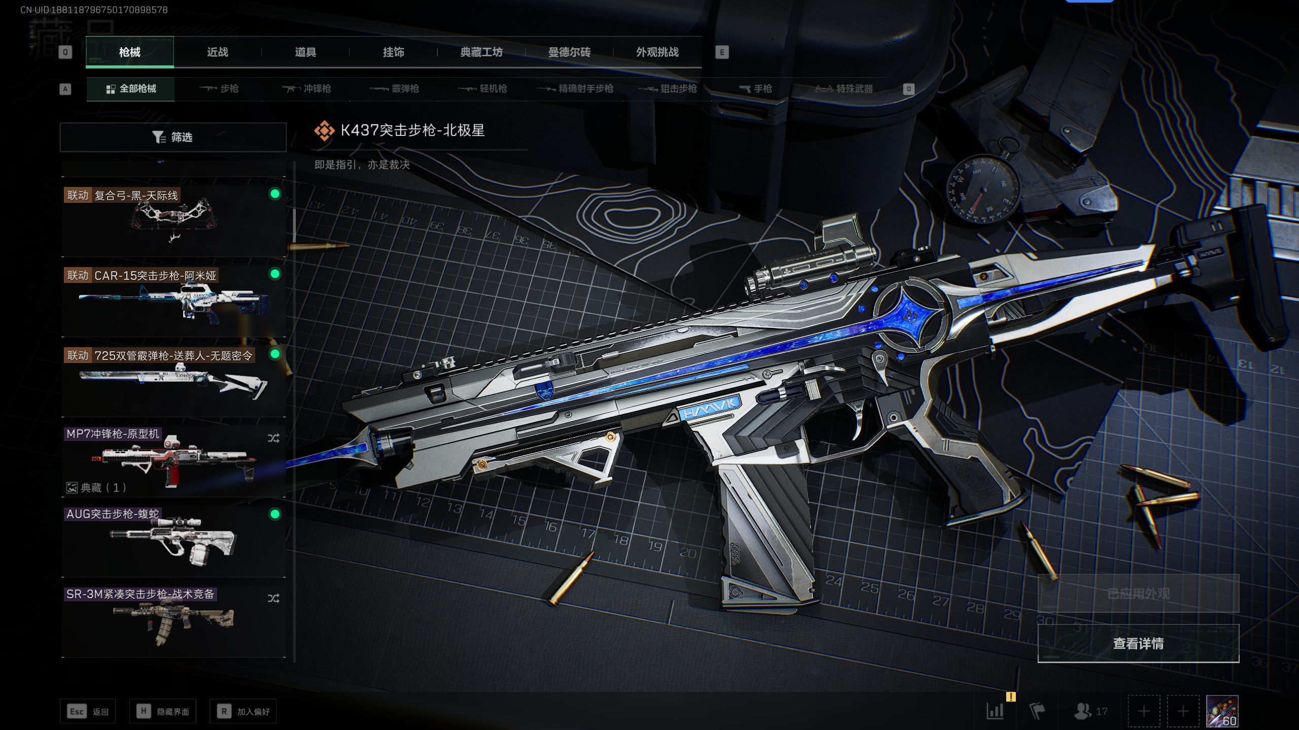 SJZQM338613三角洲行动账号详情图42