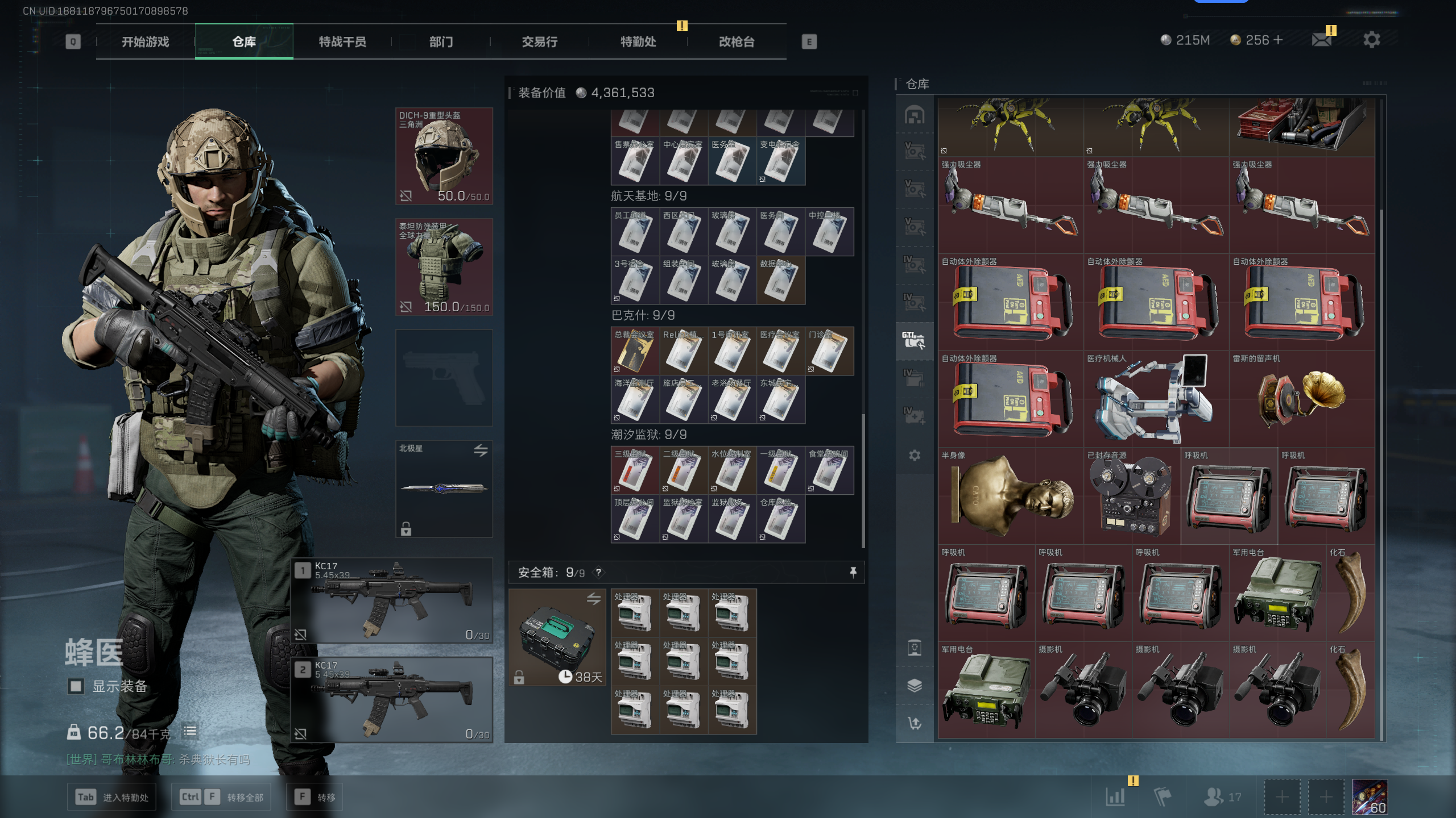 SJZQM338613三角洲行动账号详情图16