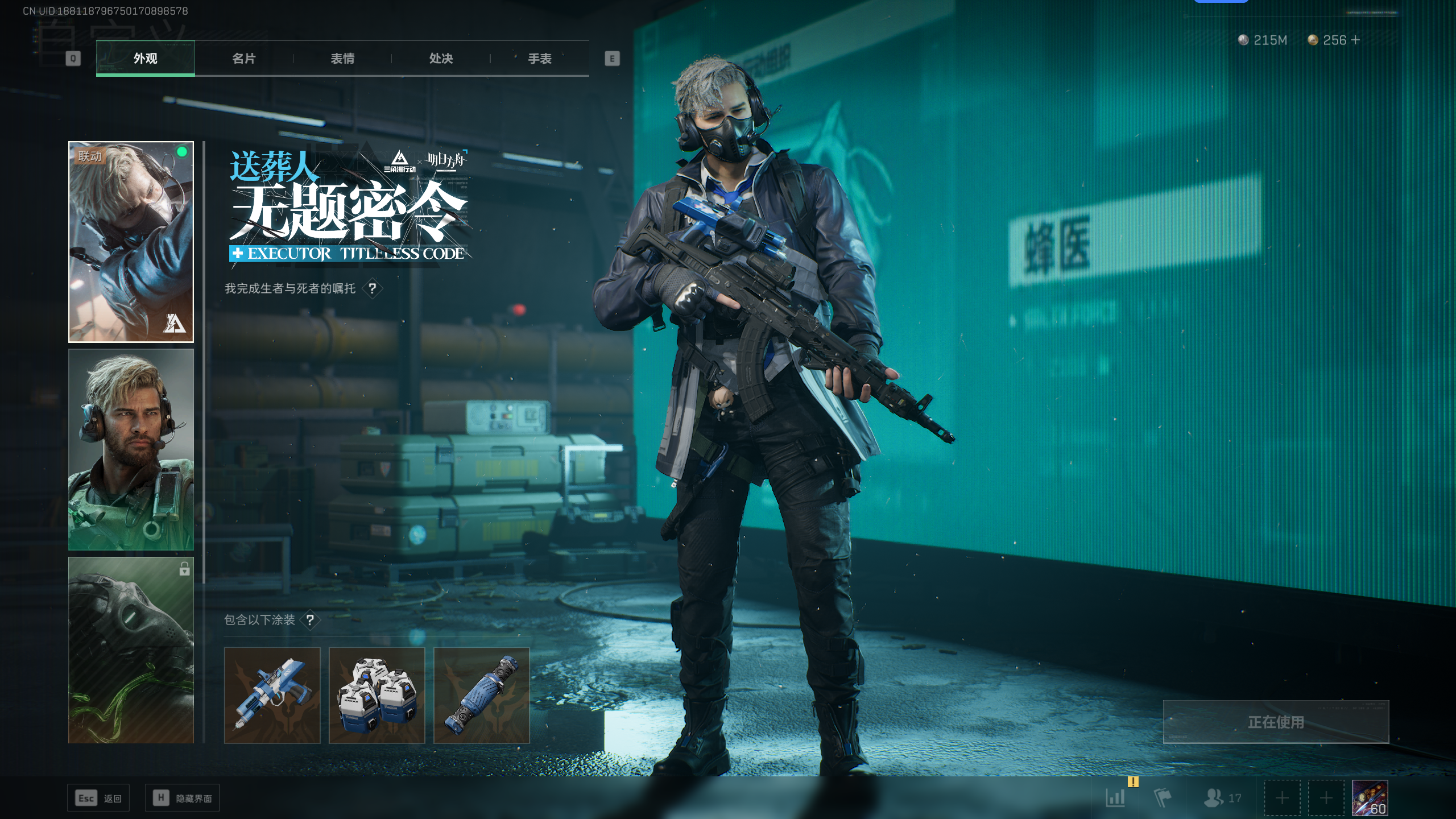 SJZQM338613三角洲行动账号详情图4