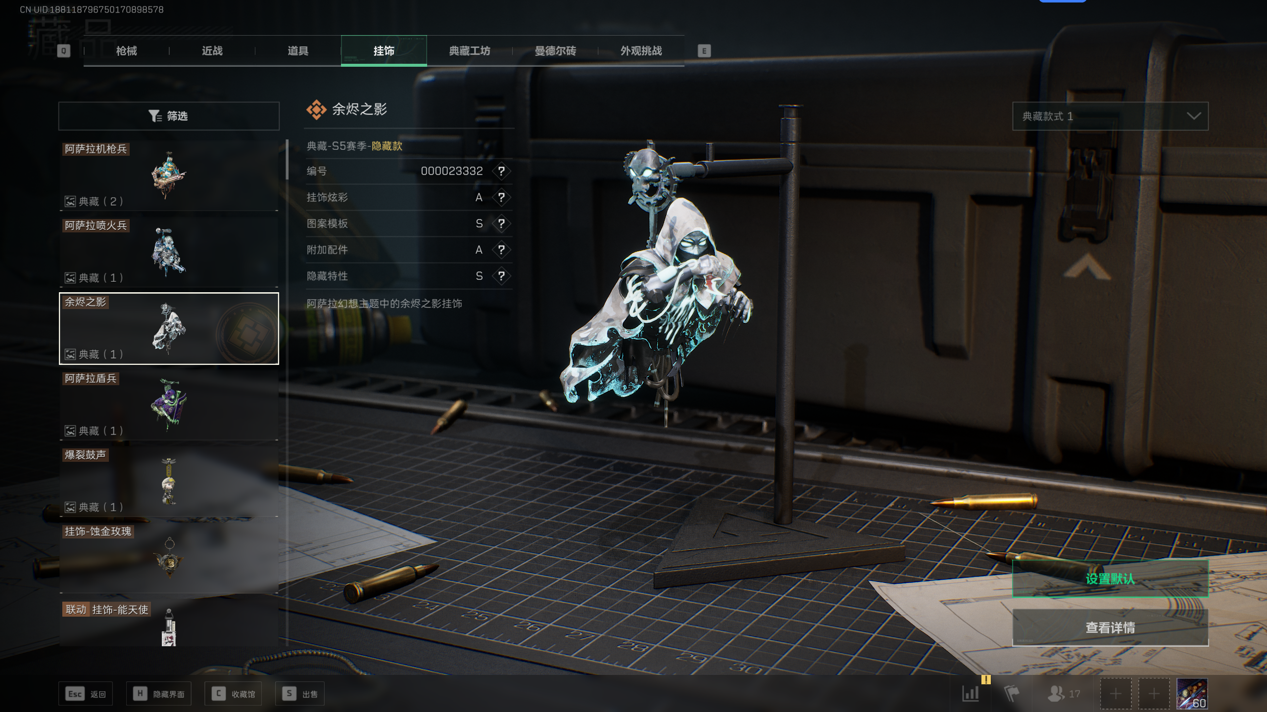 SJZQM338613三角洲行动账号详情图47