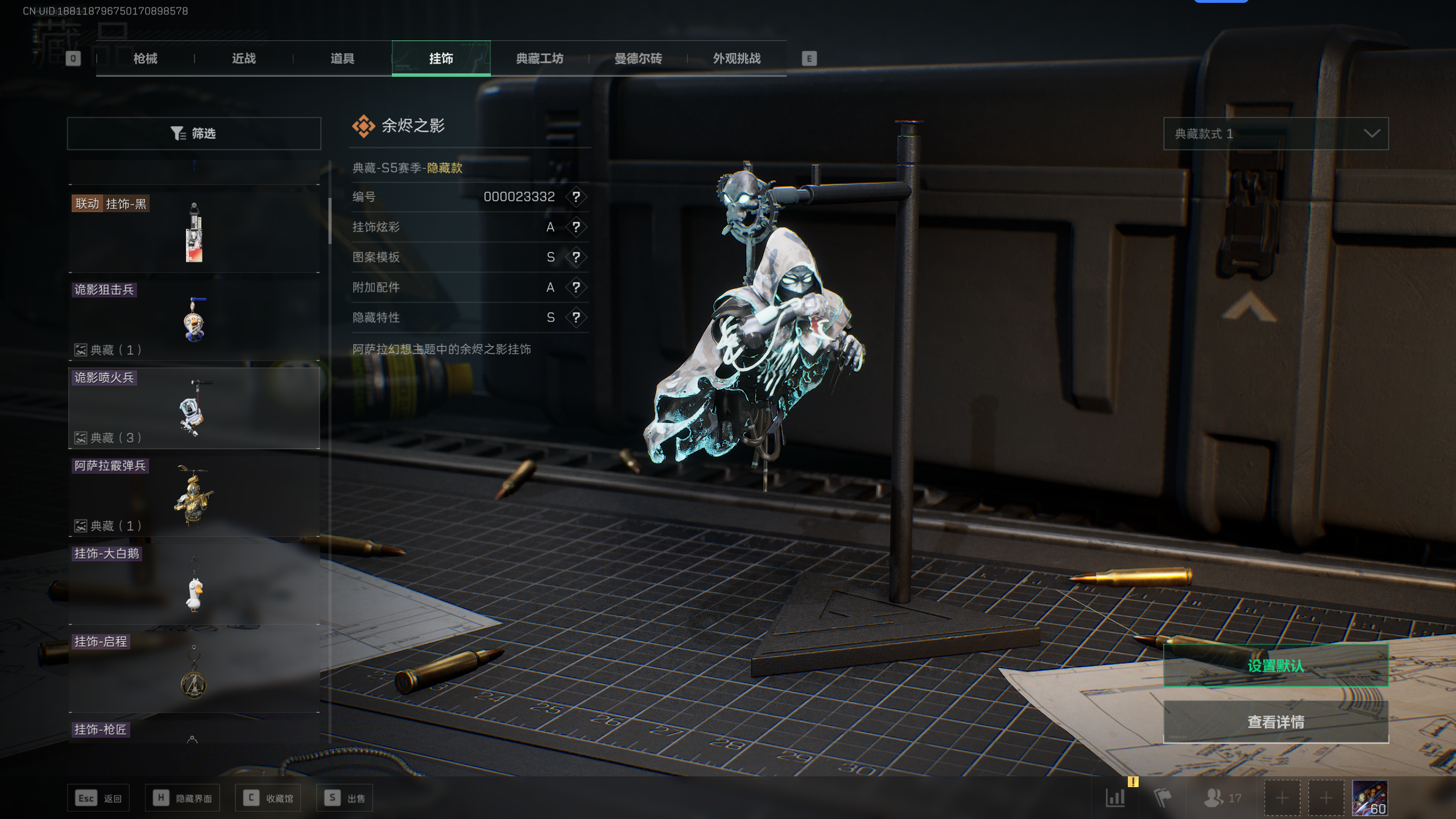 SJZQM338613三角洲行动账号详情图48