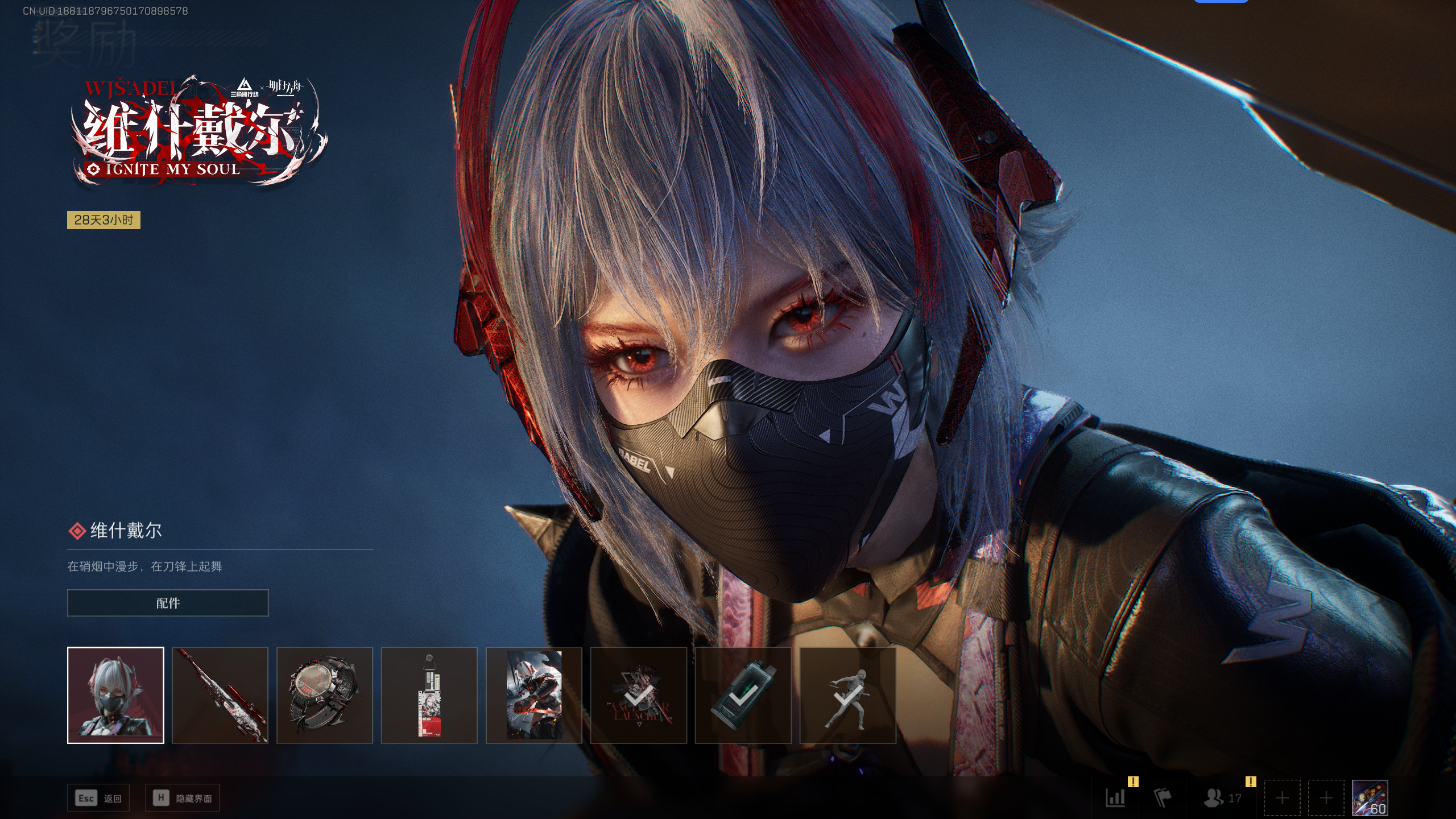 SJZQM338613三角洲行动账号详情图49