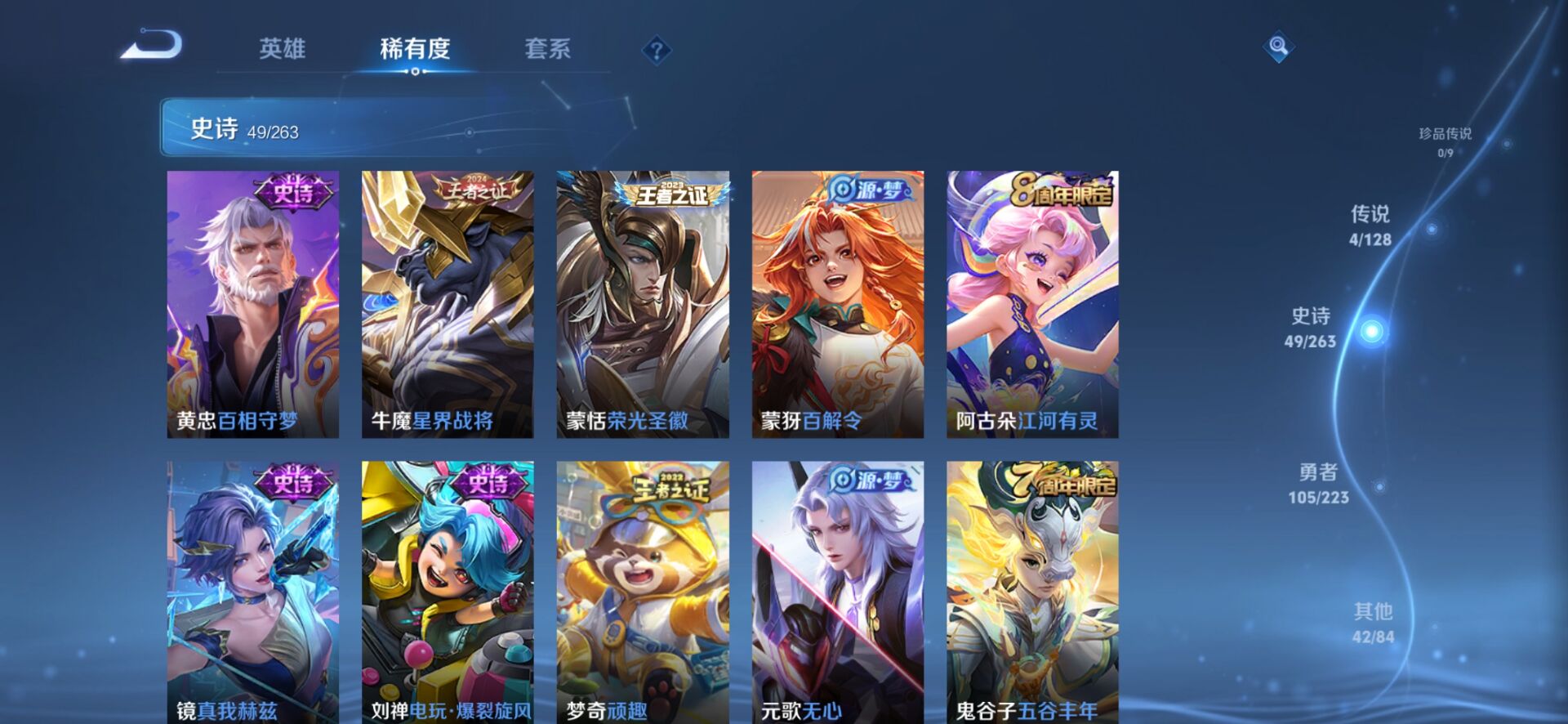 WZQM3373161王者荣耀账号详情图10