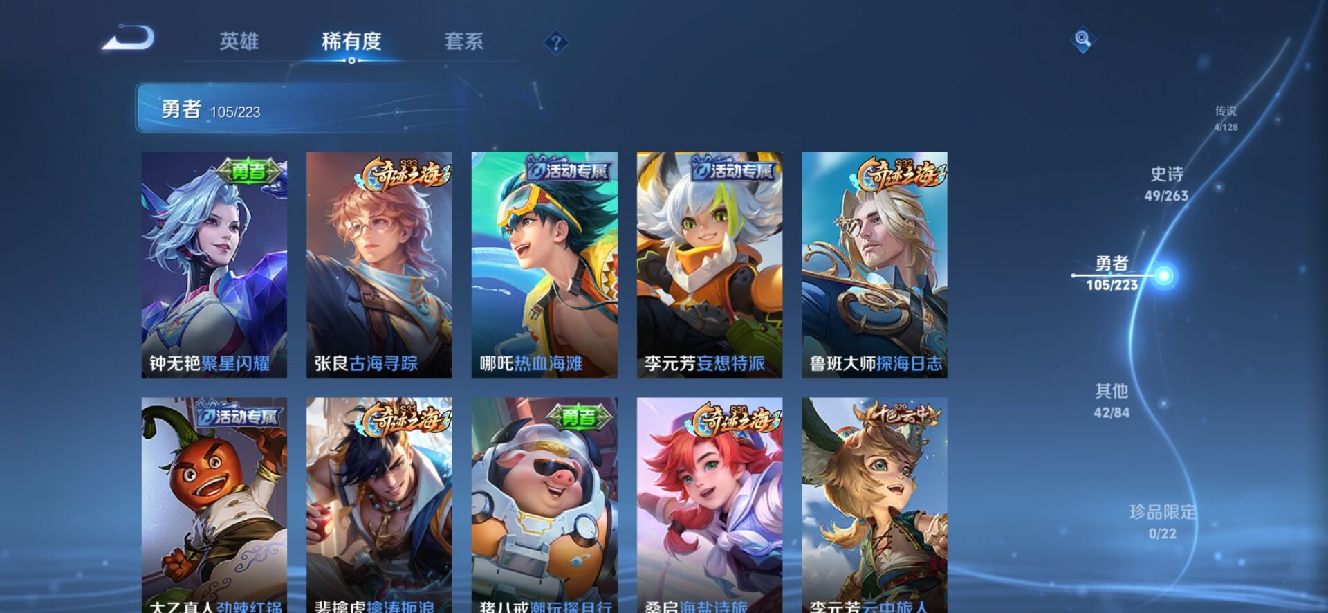 WZQM3373161王者荣耀账号详情图17