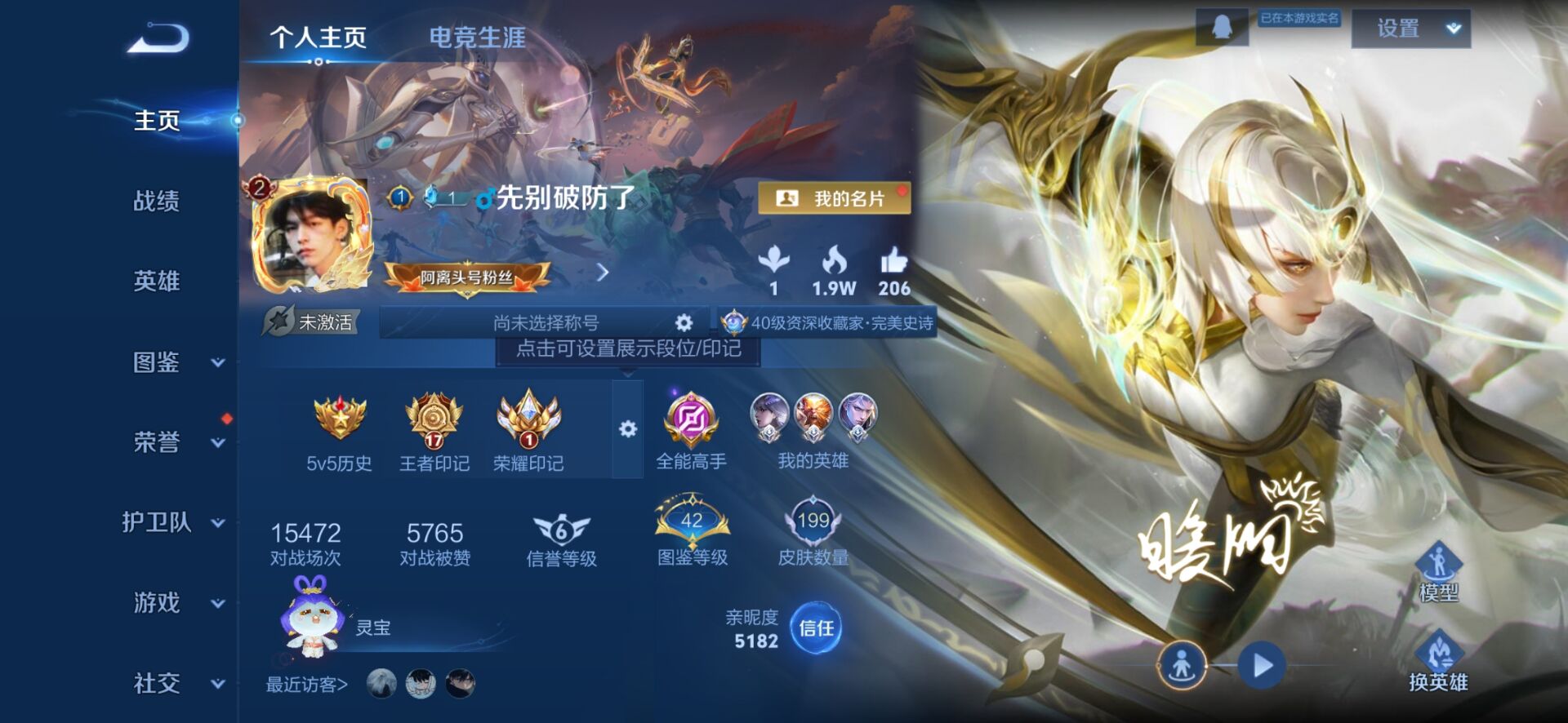 WZQM3373161王者荣耀账号详情图4