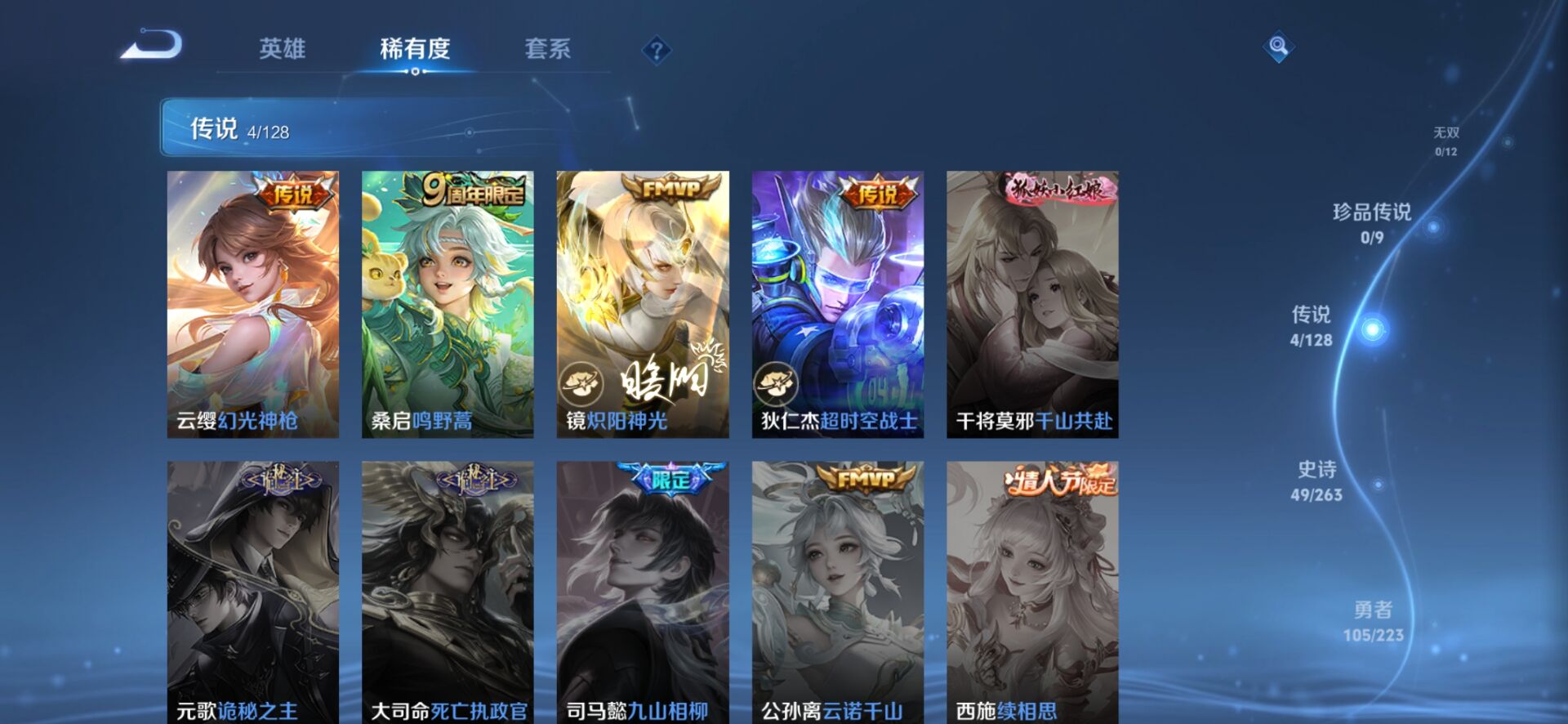 WZQM3373161王者荣耀账号详情图9