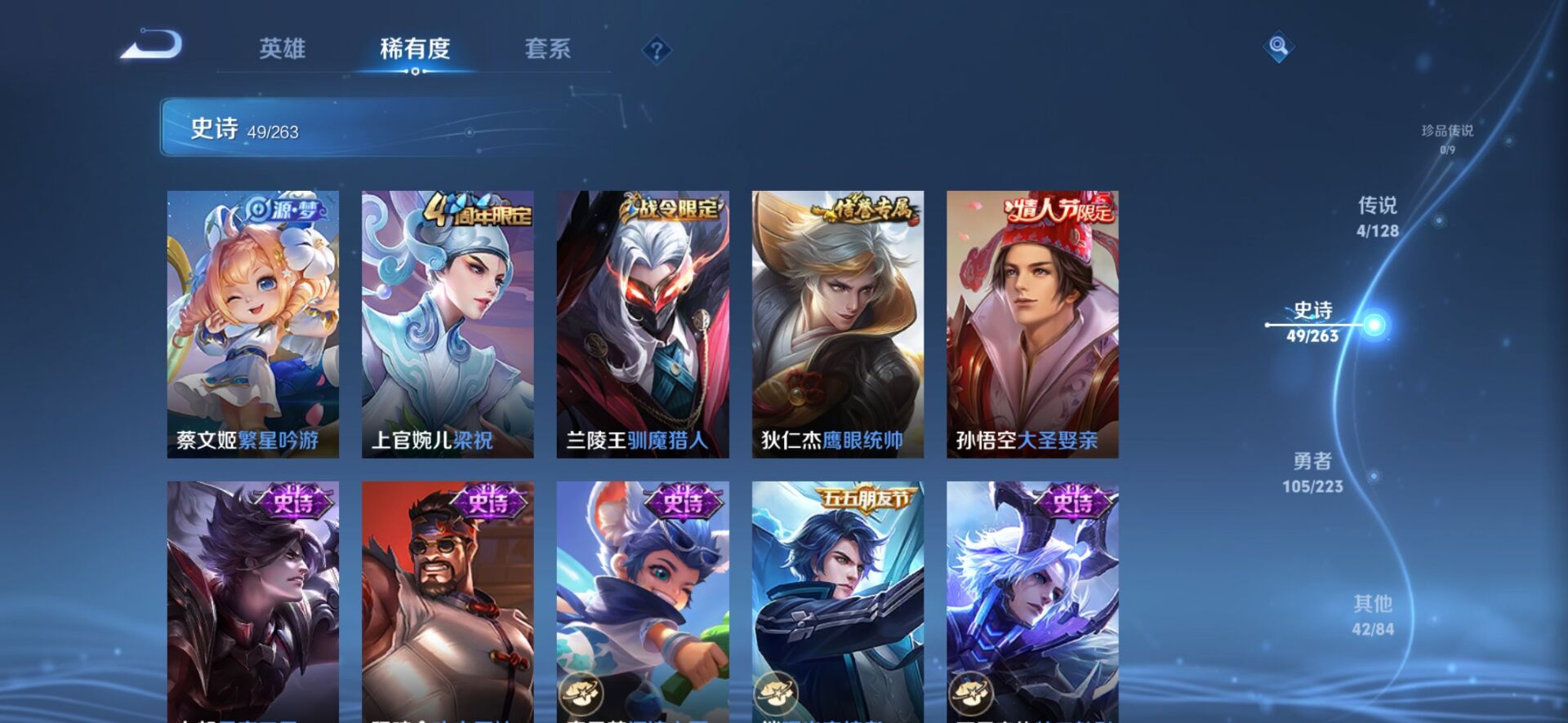 WZQM3373161王者荣耀账号详情图11