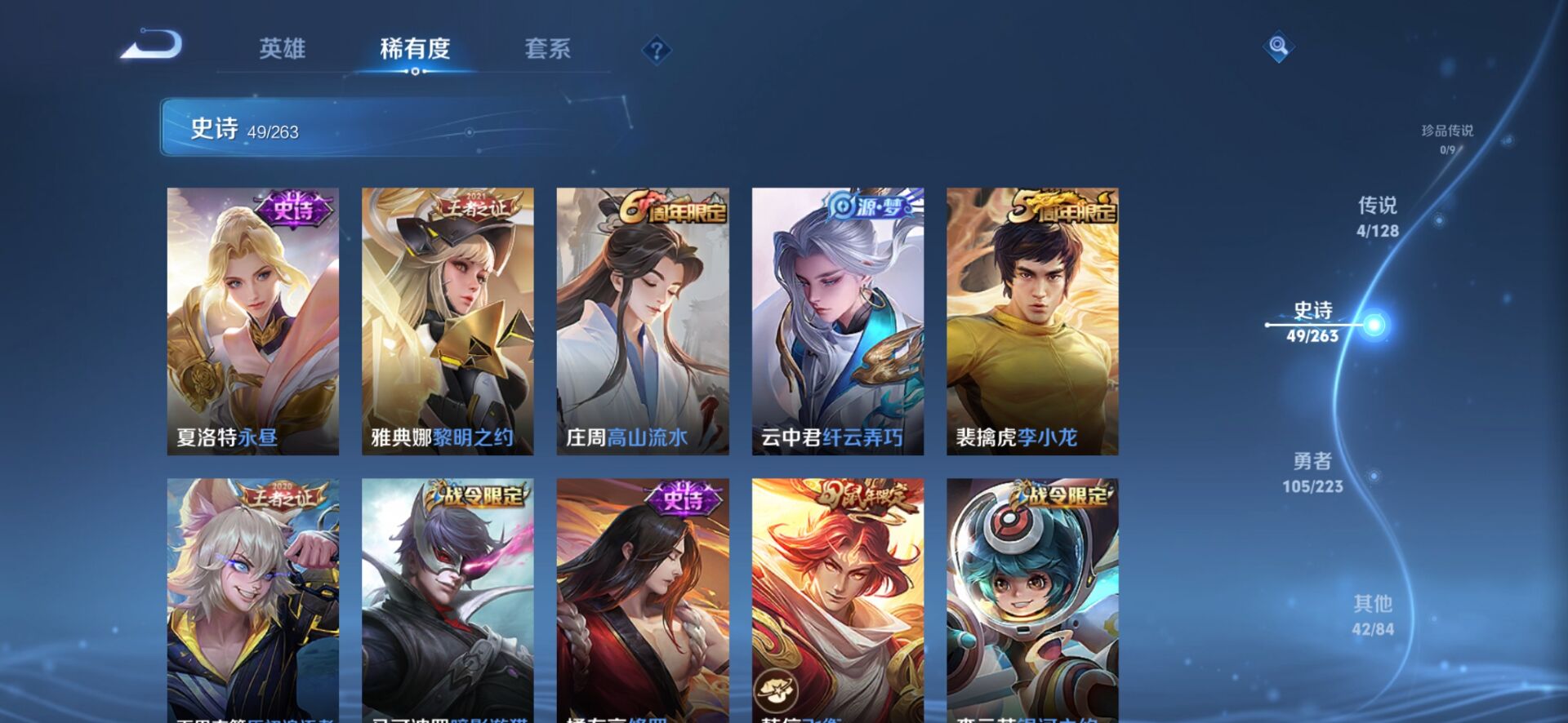 WZQM3373161王者荣耀账号详情图12