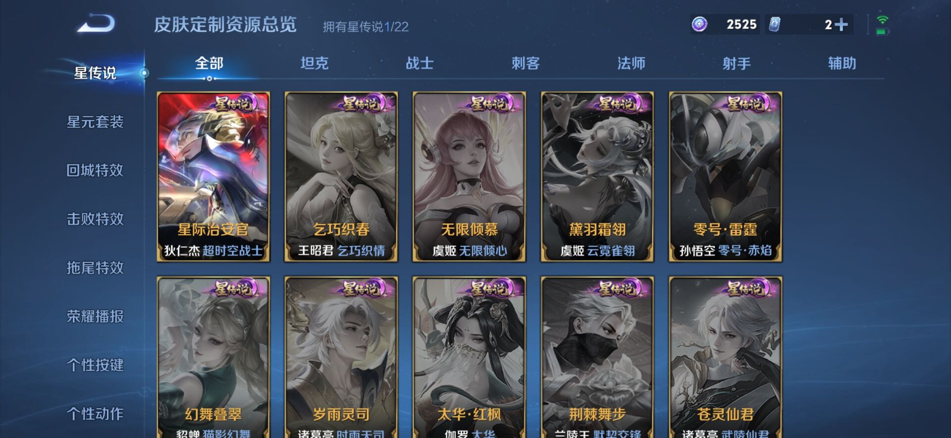 WZQM3373161王者荣耀账号详情图18