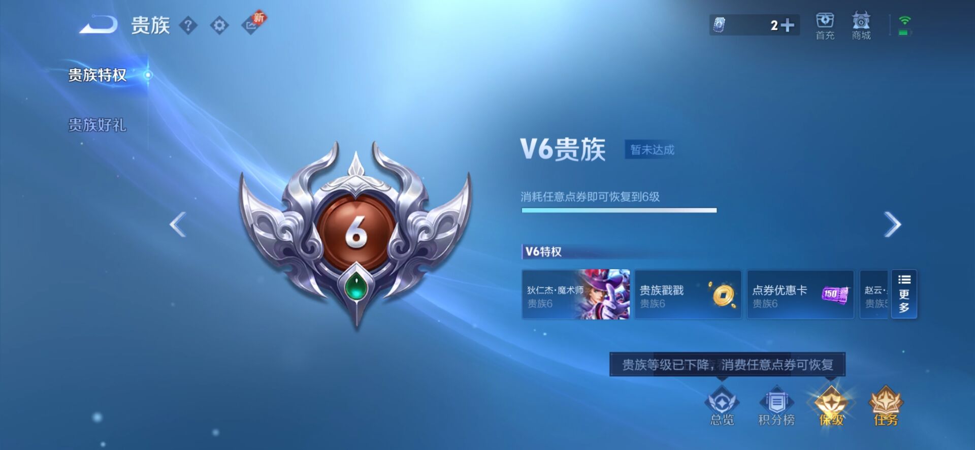 WZQM3373161王者荣耀账号详情图20