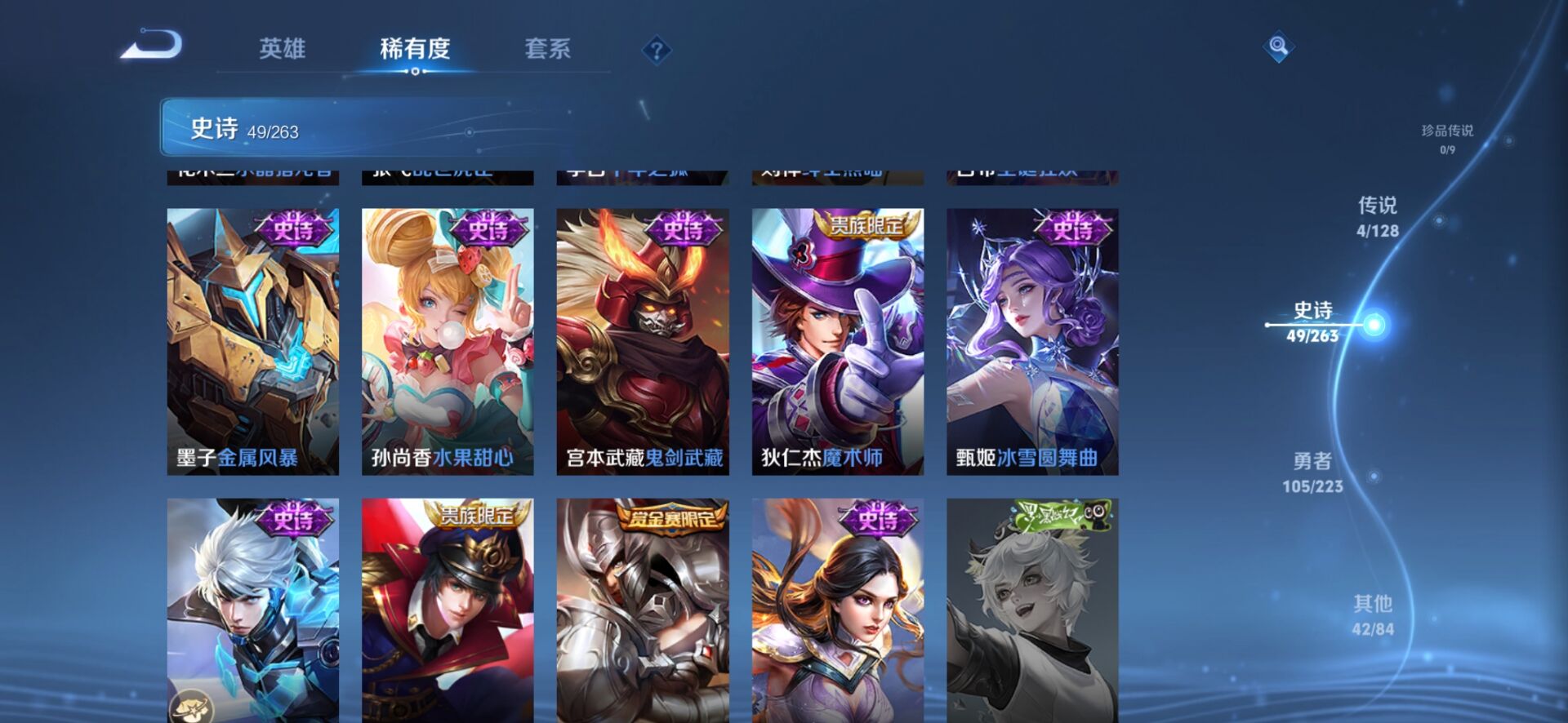 WZQM3373161王者荣耀账号详情图16