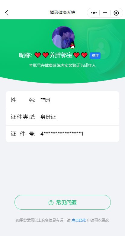 WZQM3373161王者荣耀账号详情图21