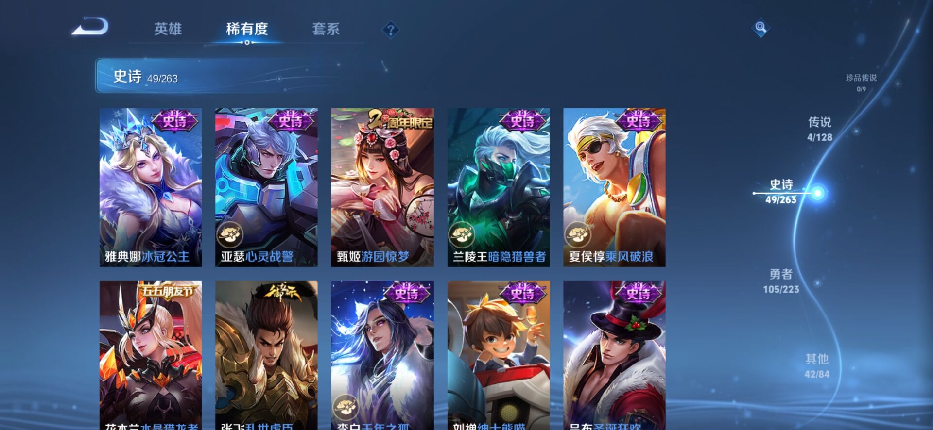 WZQM3373161王者荣耀账号详情图14