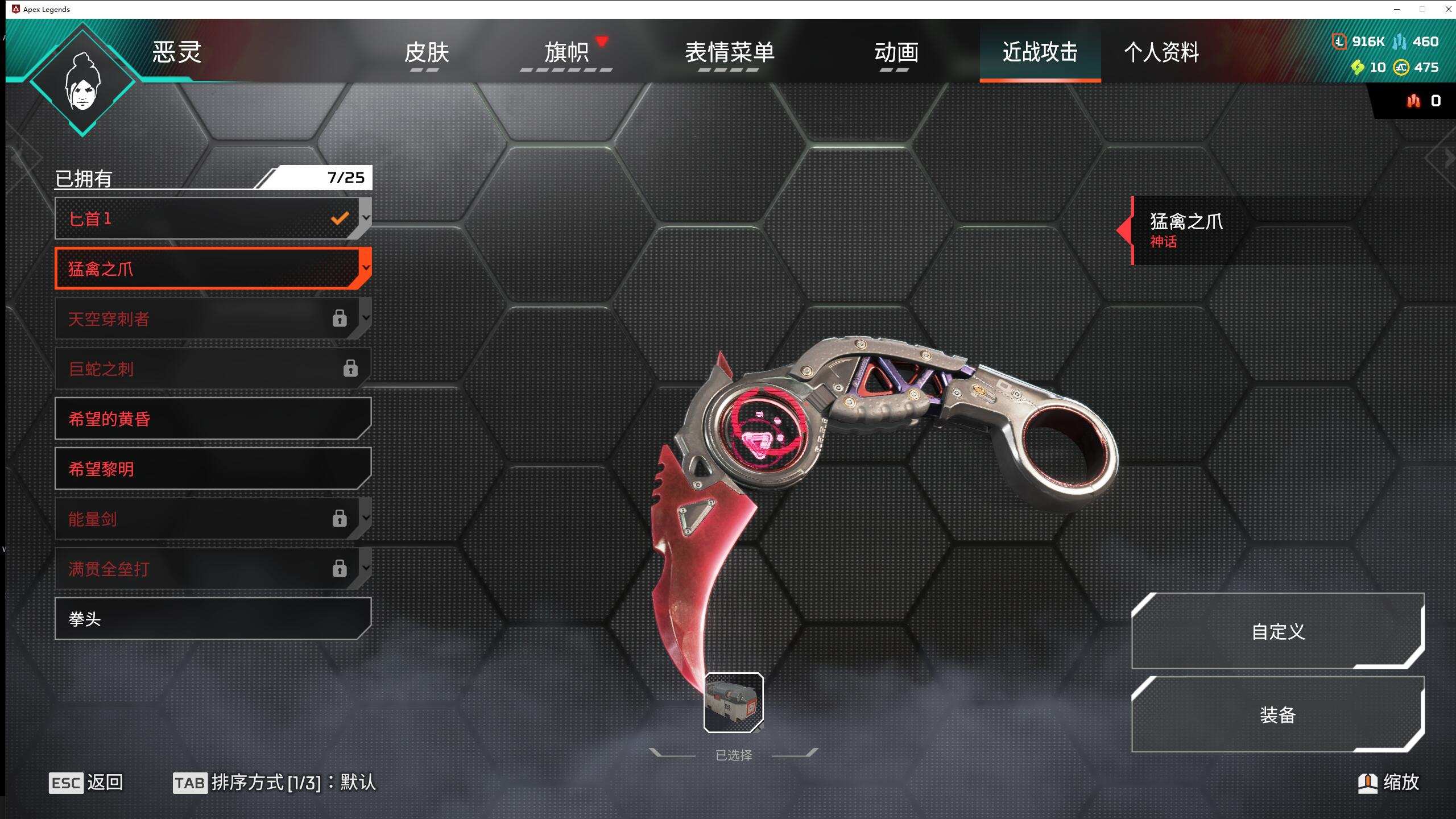 12传1威望672金8-22满通9个大师标...