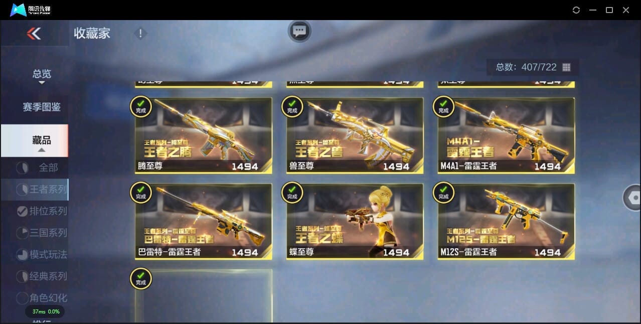 CFMQM356026枪战王者账号详情图6 CFMQM356026枪战王者账号详情图6