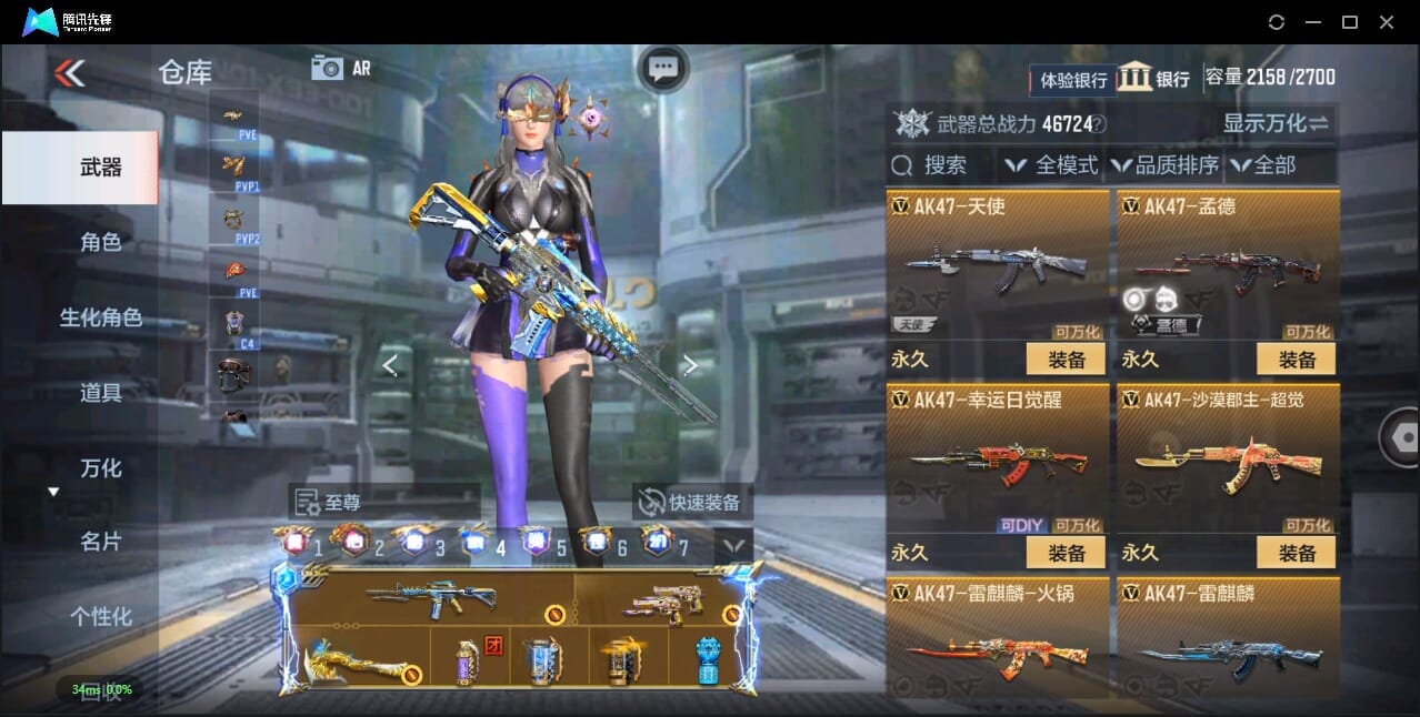 CFMQM356026枪战王者账号详情图19 CFMQM356026枪战王者账号详情图19