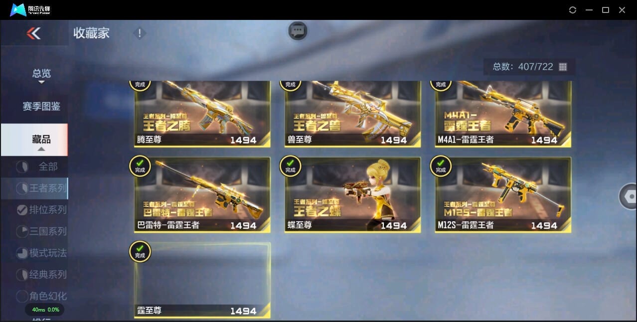 CFMQM356026枪战王者账号详情图8 CFMQM356026枪战王者账号详情图8