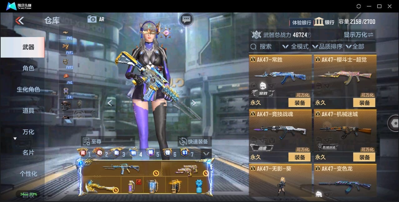 CFMQM356026枪战王者账号详情图22 CFMQM356026枪战王者账号详情图22