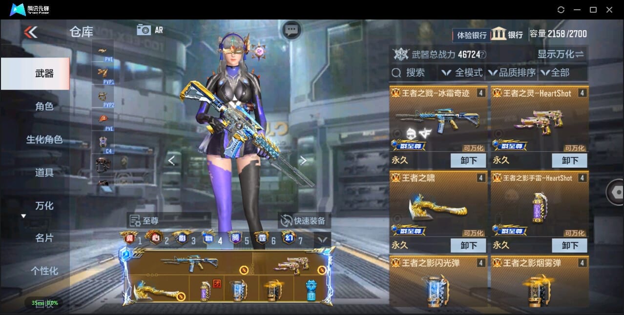 CFMQM356026枪战王者账号详情图14 CFMQM356026枪战王者账号详情图14