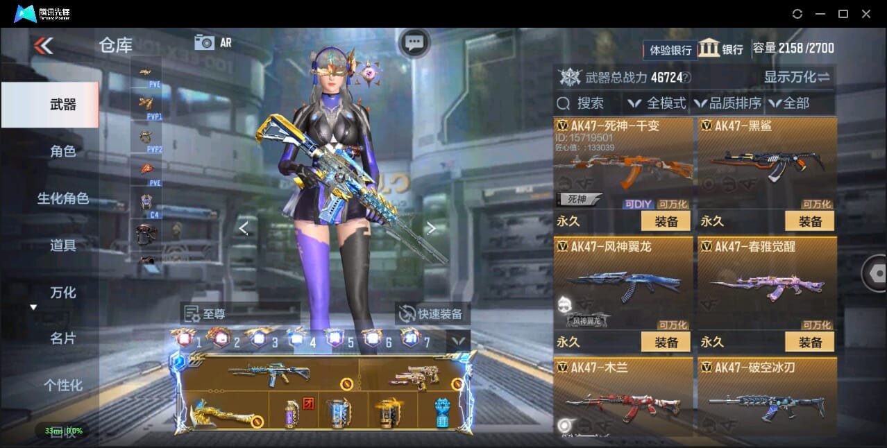 CFMQM356026枪战王者账号详情图28 CFMQM356026枪战王者账号详情图28