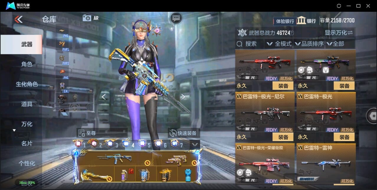 CFMQM356026枪战王者账号详情图39 CFMQM356026枪战王者账号详情图39