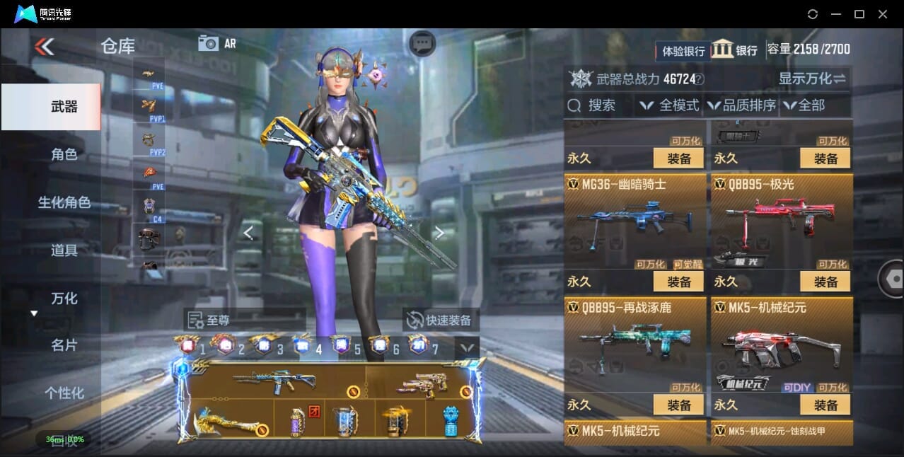 CFMQM356026枪战王者账号详情图35 CFMQM356026枪战王者账号详情图35