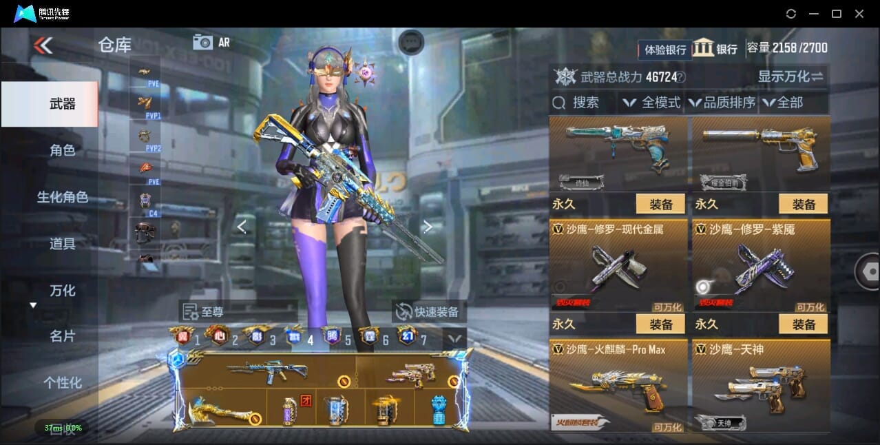 CFMQM356026枪战王者账号详情图44 CFMQM356026枪战王者账号详情图44