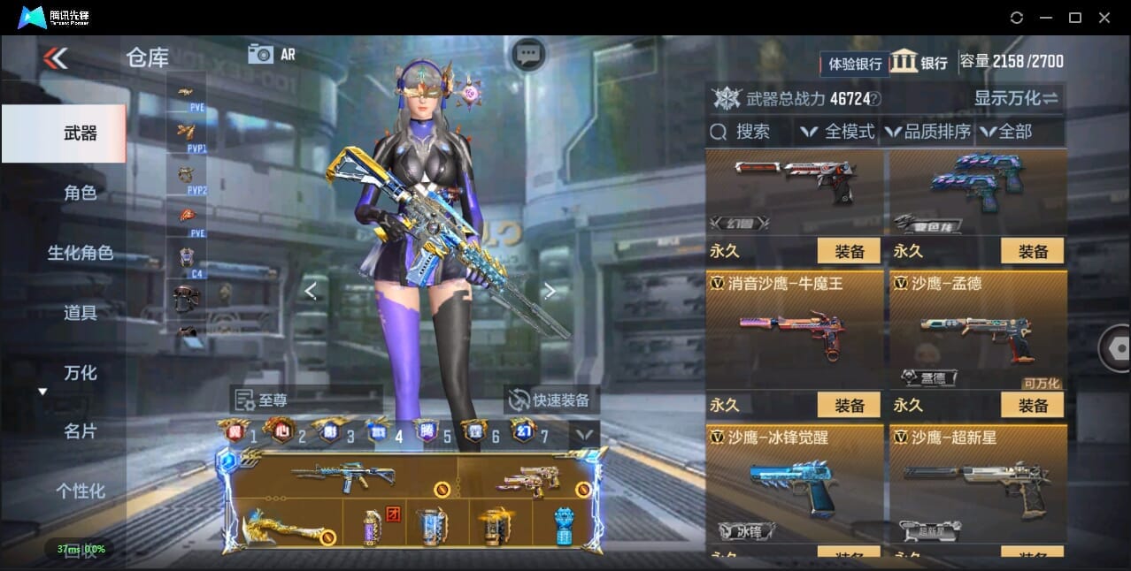 CFMQM356026枪战王者账号详情图43 CFMQM356026枪战王者账号详情图43