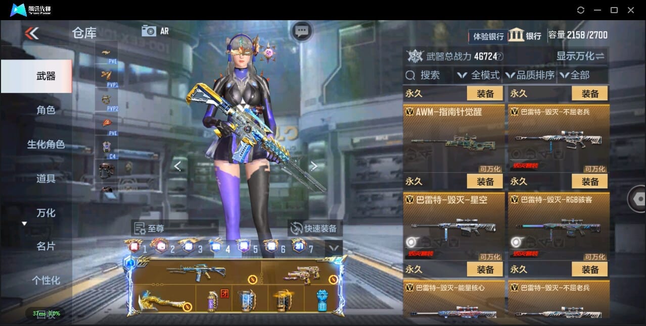 CFMQM356026枪战王者账号详情图33 CFMQM356026枪战王者账号详情图33