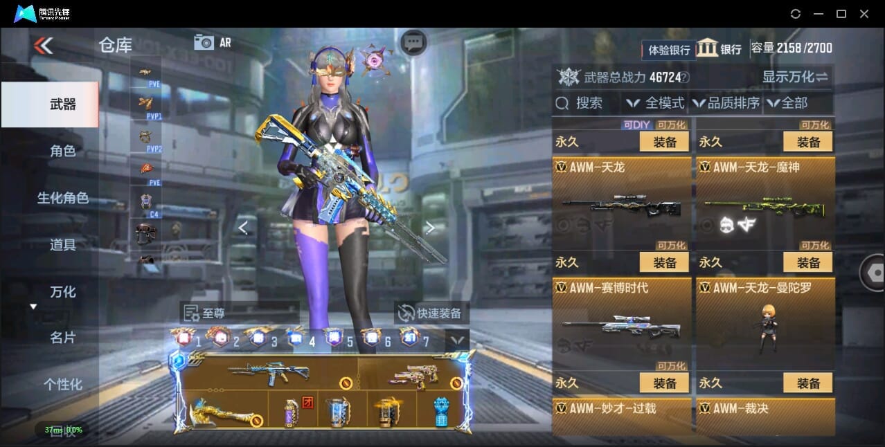 CFMQM356026枪战王者账号详情图47 CFMQM356026枪战王者账号详情图47