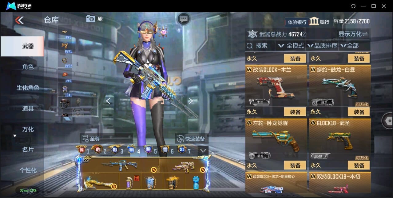 CFMQM356026枪战王者账号详情图48 CFMQM356026枪战王者账号详情图48