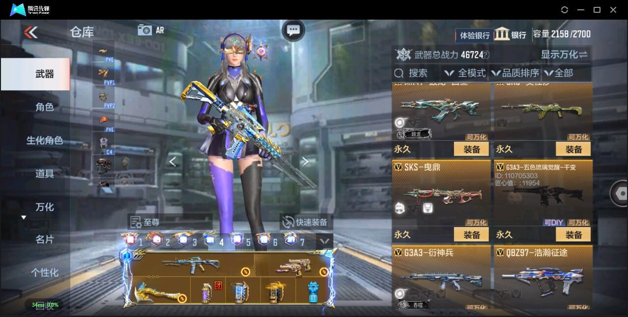 CFMQM356026枪战王者账号详情图45 CFMQM356026枪战王者账号详情图45