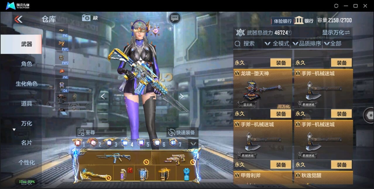 CFMQM356026枪战王者账号详情图51 CFMQM356026枪战王者账号详情图51