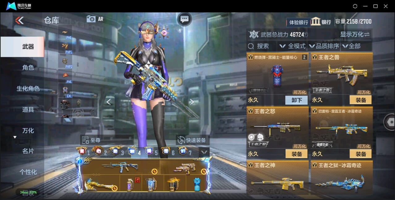 CFMQM356026枪战王者账号详情图24 CFMQM356026枪战王者账号详情图24