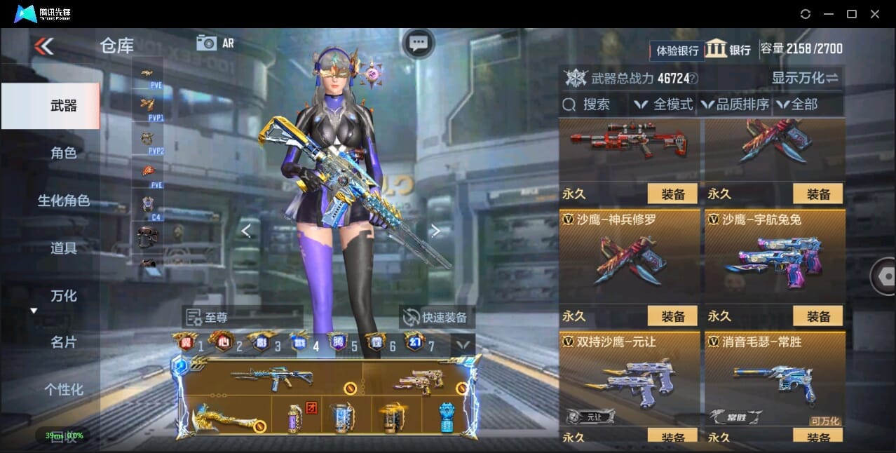 CFMQM356026枪战王者账号详情图50 CFMQM356026枪战王者账号详情图50