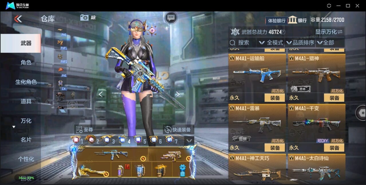 CFMQM356026枪战王者账号详情图34 CFMQM356026枪战王者账号详情图34