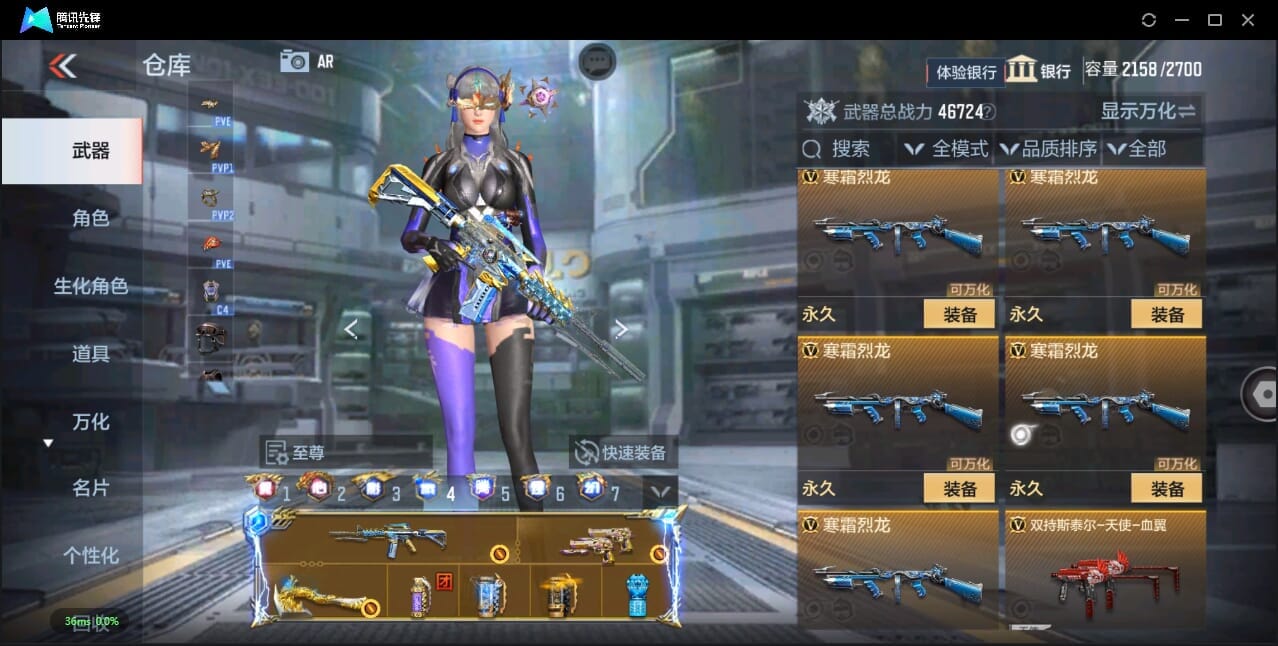 CFMQM356026枪战王者账号详情图54 CFMQM356026枪战王者账号详情图54