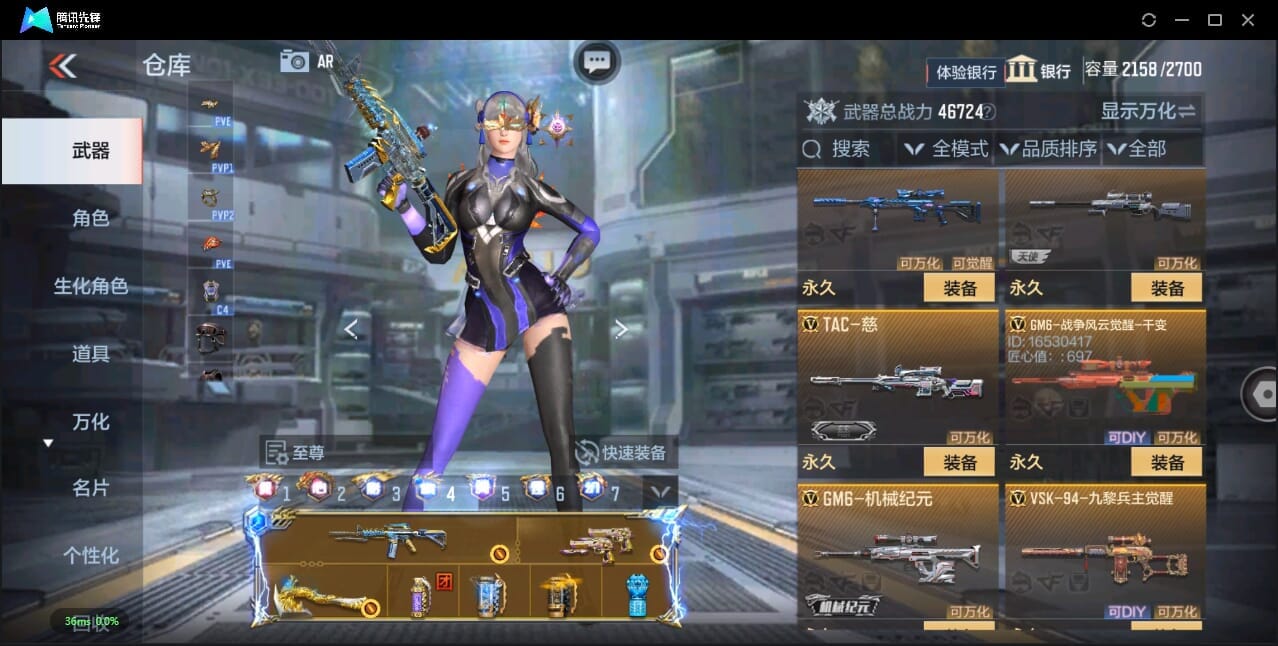 CFMQM356026枪战王者账号详情图63 CFMQM356026枪战王者账号详情图63