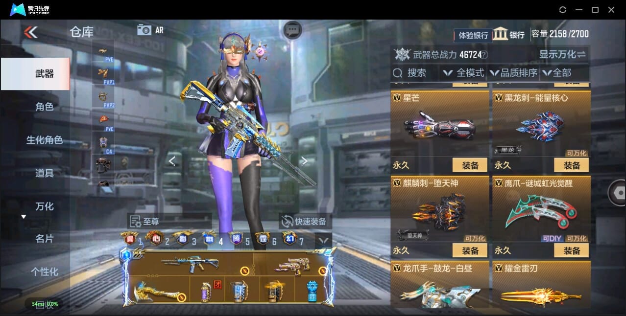 CFMQM356026枪战王者账号详情图60 CFMQM356026枪战王者账号详情图60