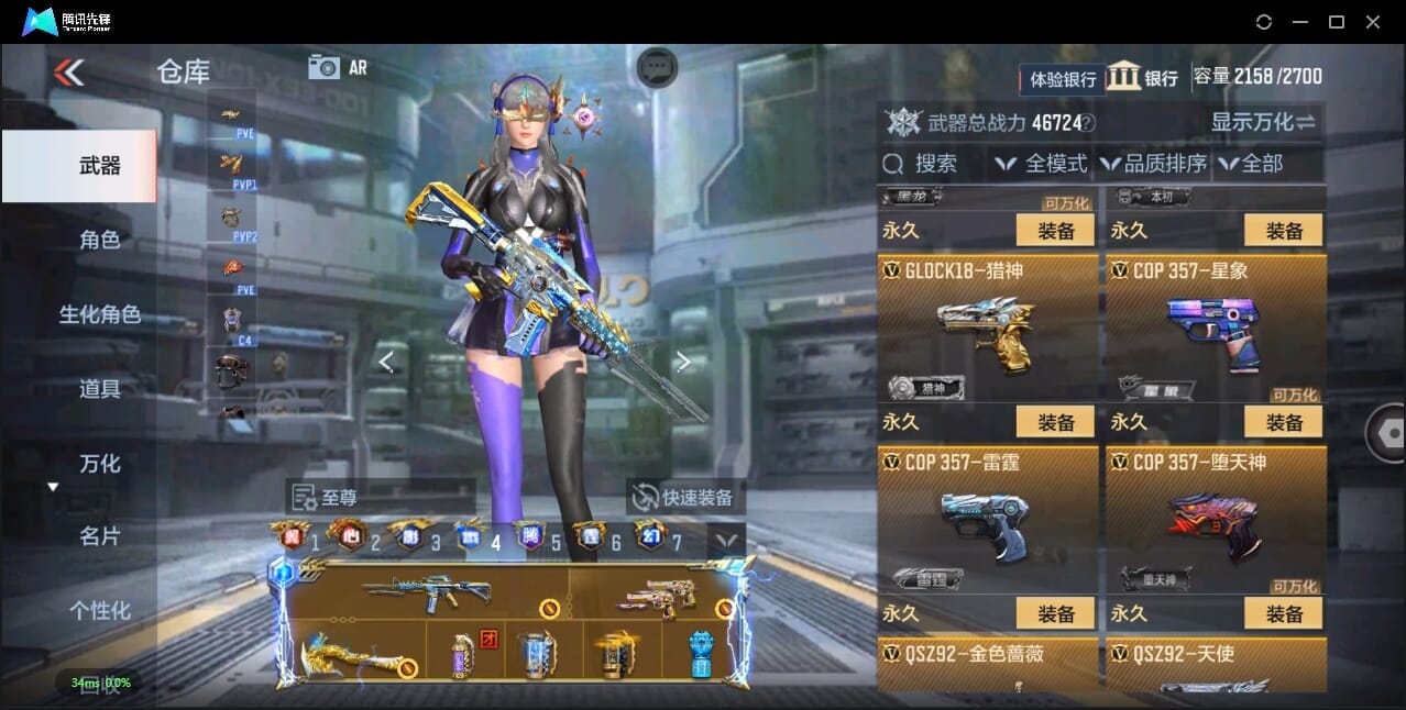 CFMQM356026枪战王者账号详情图61 CFMQM356026枪战王者账号详情图61