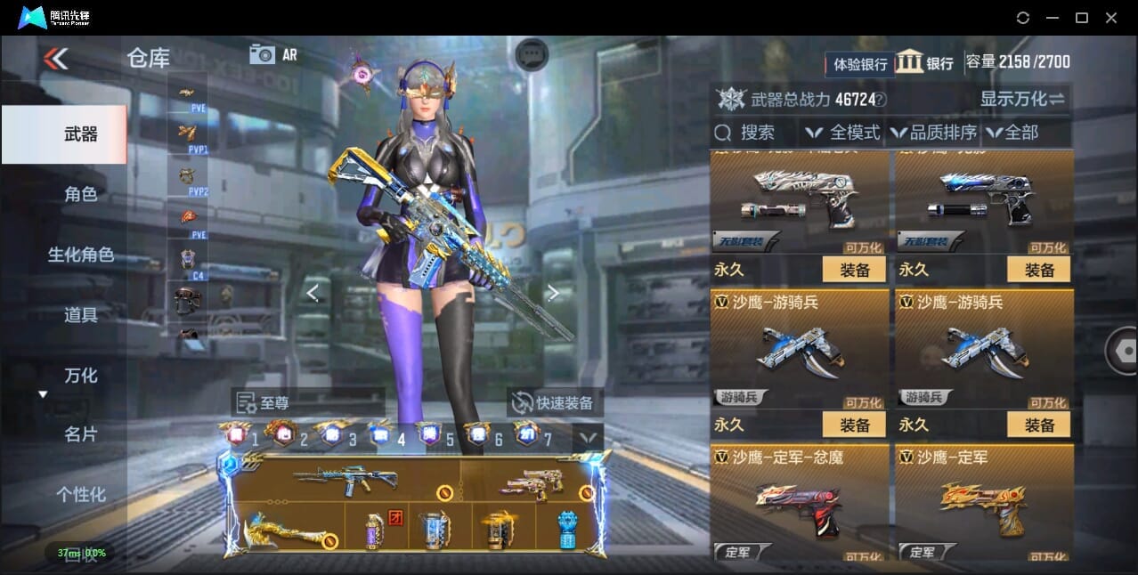 CFMQM356026枪战王者账号详情图58 CFMQM356026枪战王者账号详情图58