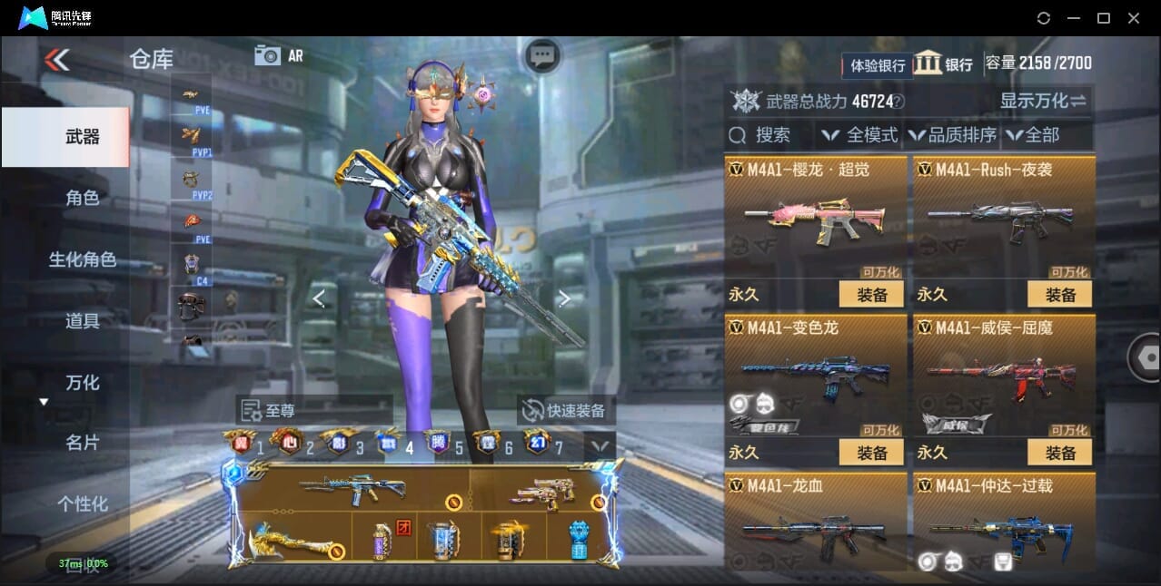 CFMQM356026枪战王者账号详情图40 CFMQM356026枪战王者账号详情图40