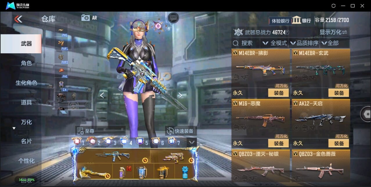 CFMQM356026枪战王者账号详情图36 CFMQM356026枪战王者账号详情图36