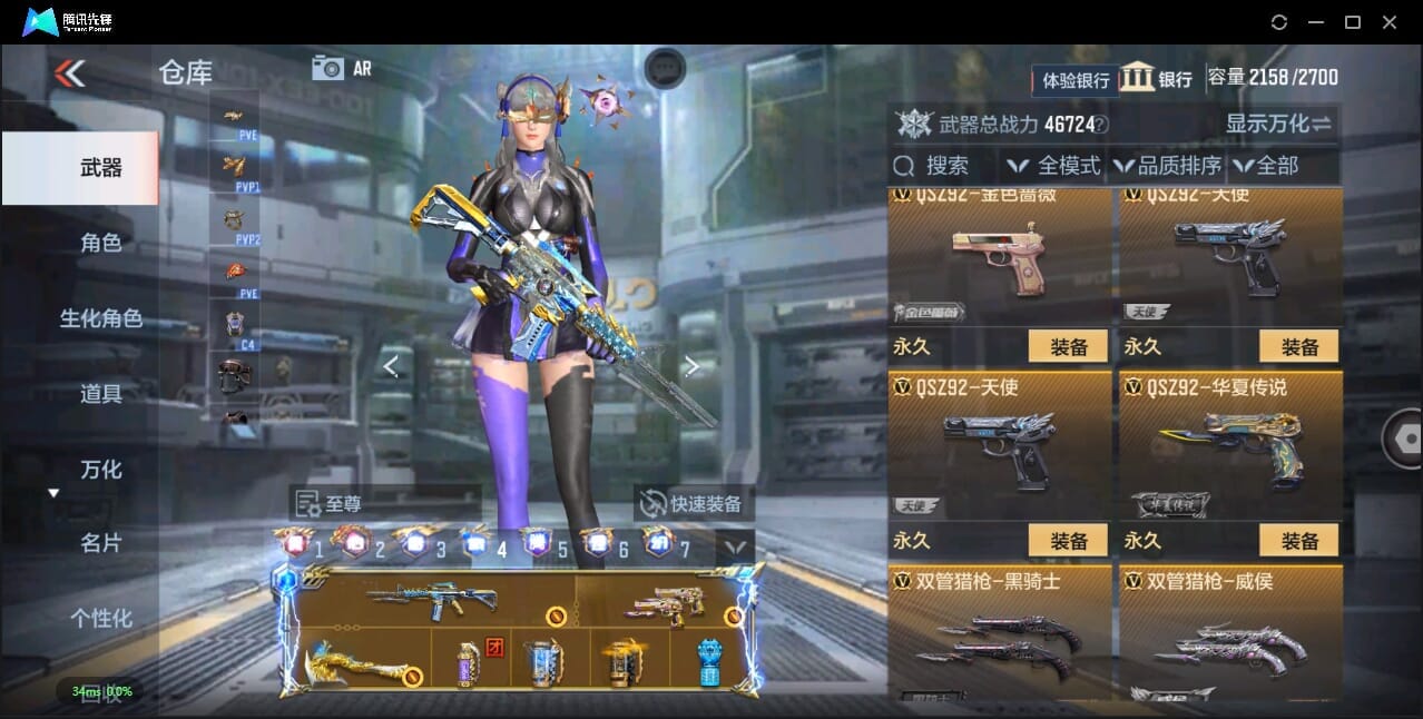 CFMQM356026枪战王者账号详情图68 CFMQM356026枪战王者账号详情图68