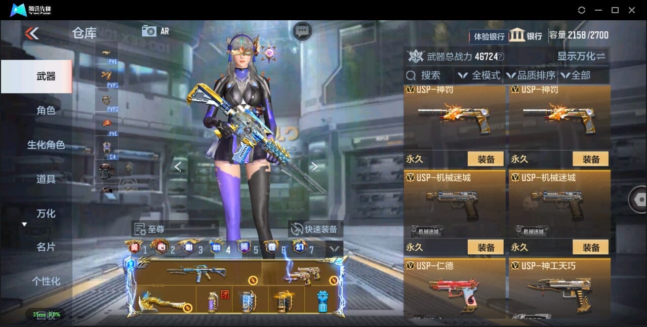 CFMQM356026枪战王者账号详情图67 CFMQM356026枪战王者账号详情图67