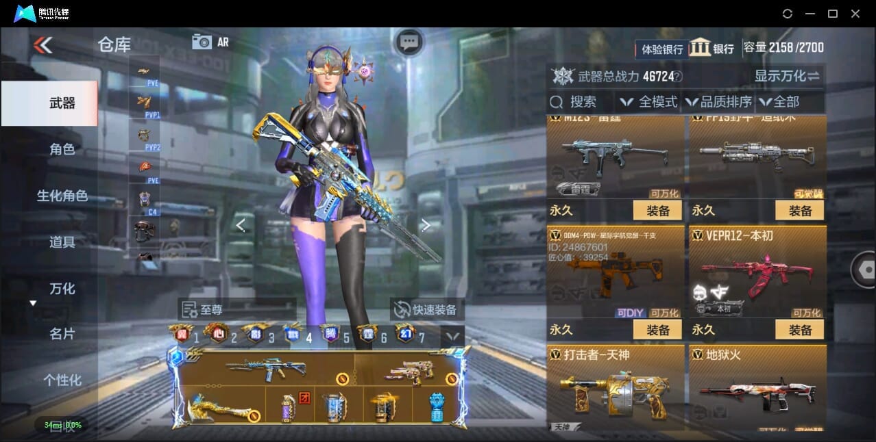 CFMQM356026枪战王者账号详情图56 CFMQM356026枪战王者账号详情图56