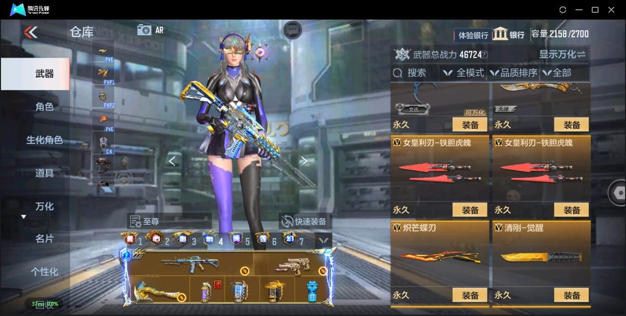 CFMQM356026枪战王者账号详情图65 CFMQM356026枪战王者账号详情图65