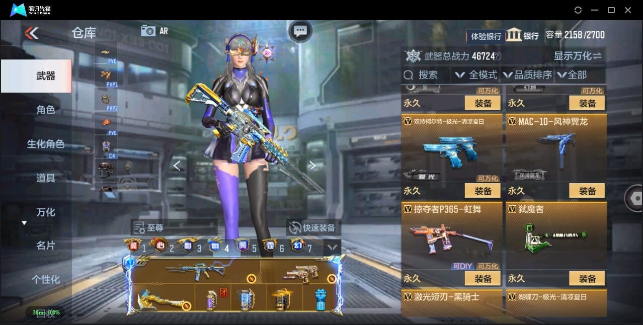 CFMQM356026枪战王者账号详情图71 CFMQM356026枪战王者账号详情图71